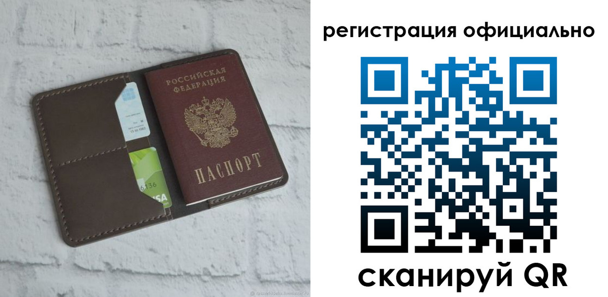 временная регистрация для школы в Белоярске