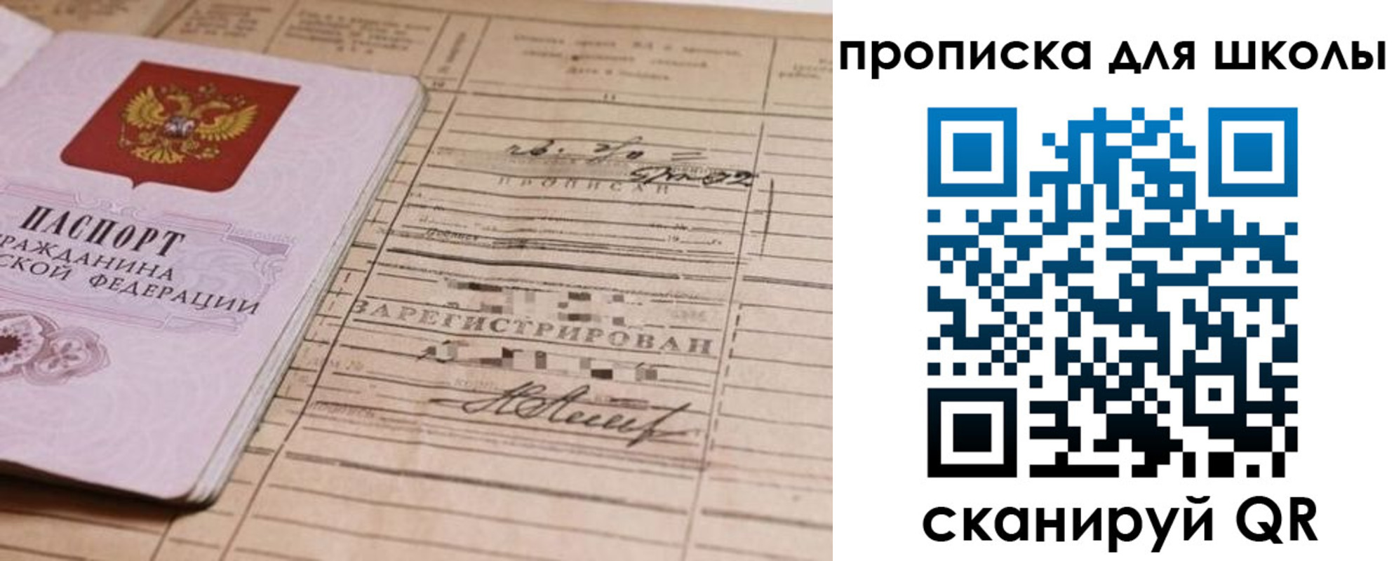прописка поиск в Белоярске