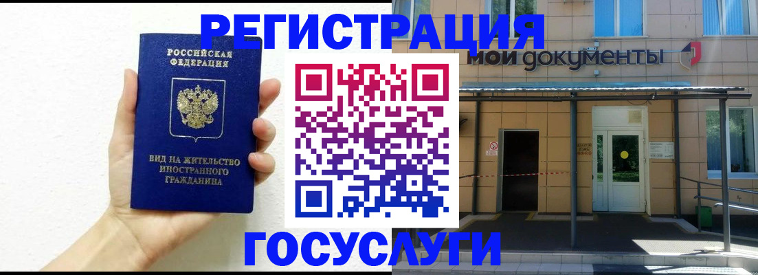 временная регистрация надежно в Белоярске