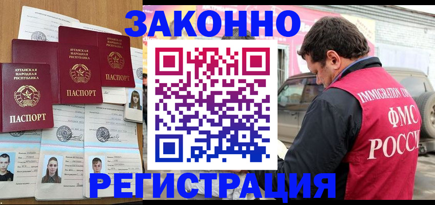 прописка от собственника в Белоярске