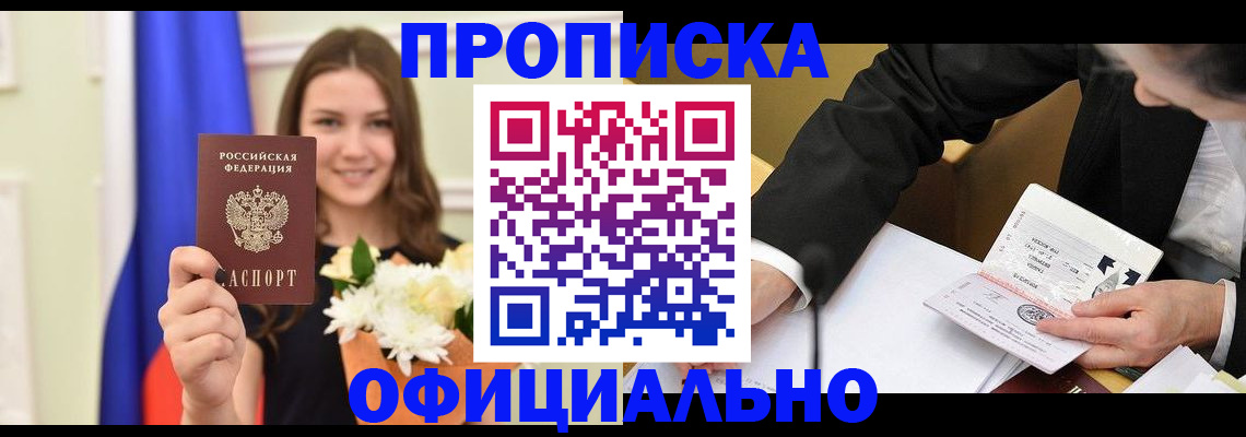 временная регистрация законно в Белоярске