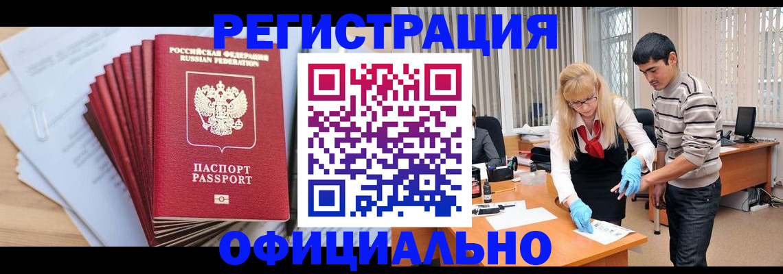 временная регистрация для всех в Белоярске