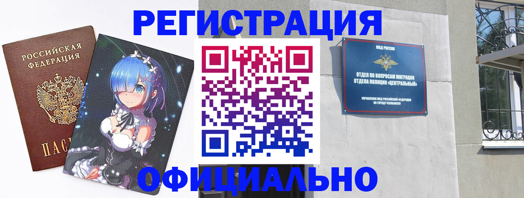 временная регистрация поиск в Белоярске